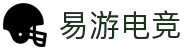 易游电竞-畅游电竞世界,乐享每一刻